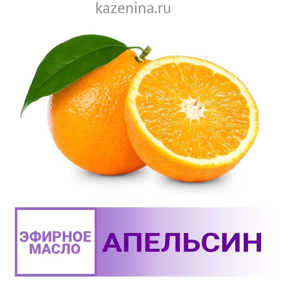 картинка Апельсин сладкий, эфирное масло от интернет-магазина экстрактов ООО «Лаборатория экстрактов Виктории Казениной» (ЭВКЛаб)
